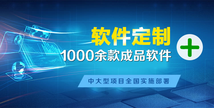 逊克管理系统软件软件开发